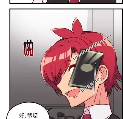 恋爱攻略 恋爱攻略 | 第60章 第82页