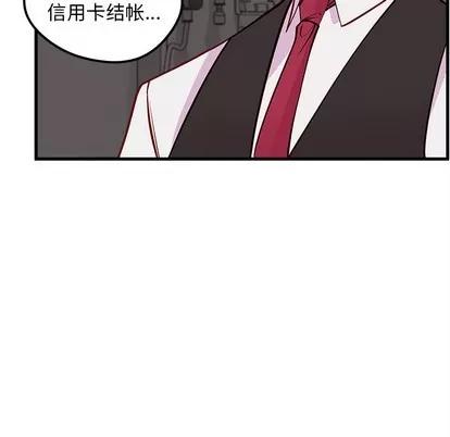 恋爱攻略 恋爱攻略 | 第60章 第83页