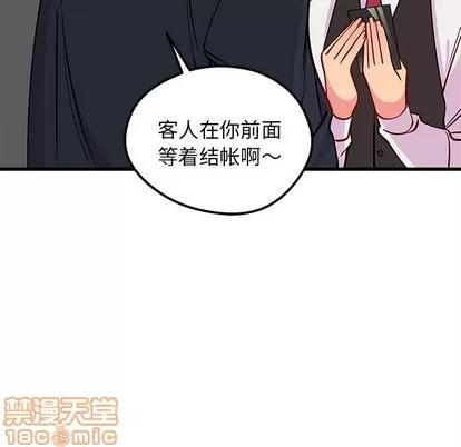 恋爱攻略 恋爱攻略 | 第60章 第85页