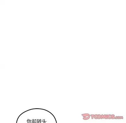 恋爱攻略 恋爱攻略 | 第60章 第86页