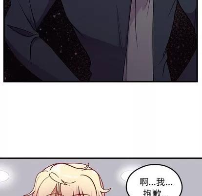 恋爱攻略 恋爱攻略 | 第60章 第88页