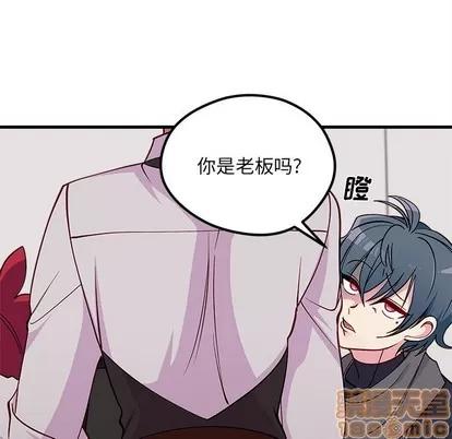 恋爱攻略 恋爱攻略 | 第60章 第90页