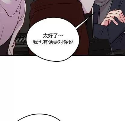 恋爱攻略 恋爱攻略 | 第60章 第91页