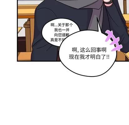 恋爱攻略 恋爱攻略 | 第60章 第93页