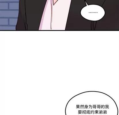 恋爱攻略 恋爱攻略 | 第60章 第97页