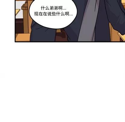 恋爱攻略 恋爱攻略 | 第60章 第99页