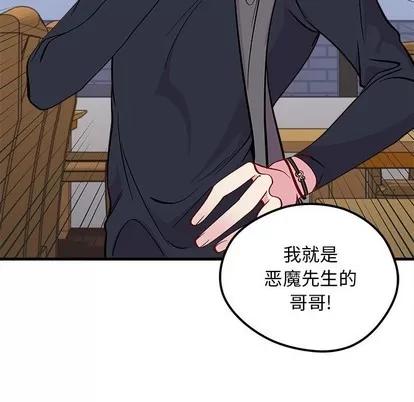 恋爱攻略 恋爱攻略 | 第60章 第102页