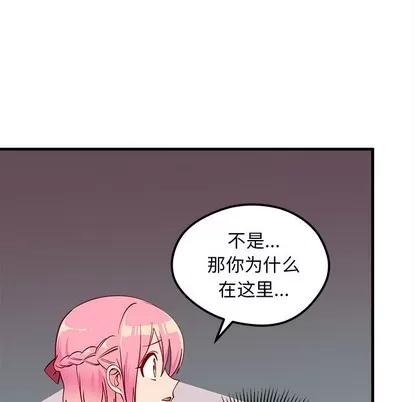 恋爱攻略 恋爱攻略 | 第60章 第103页