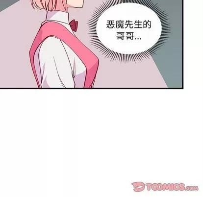恋爱攻略 恋爱攻略 | 第60章 第104页