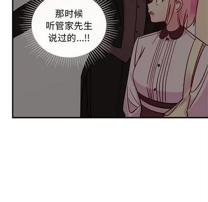 恋爱攻略 恋爱攻略 | 第60章 第106页