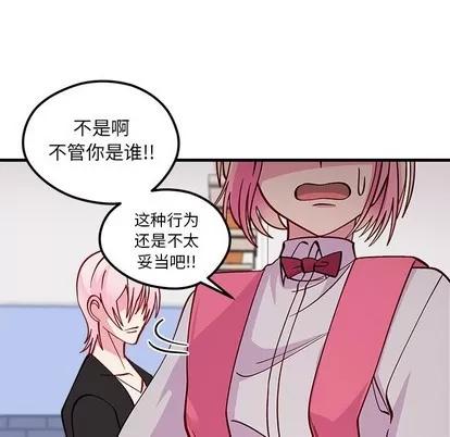 恋爱攻略 恋爱攻略 | 第60章 第107页