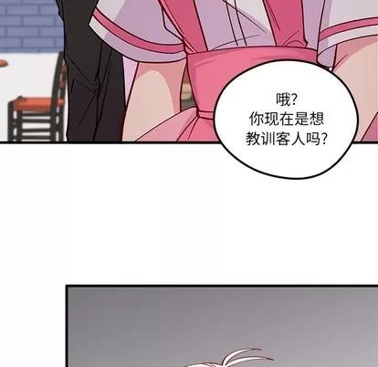 恋爱攻略 恋爱攻略 | 第60章 第108页