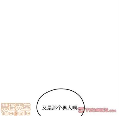 恋爱攻略 恋爱攻略 | 第60章 第110页