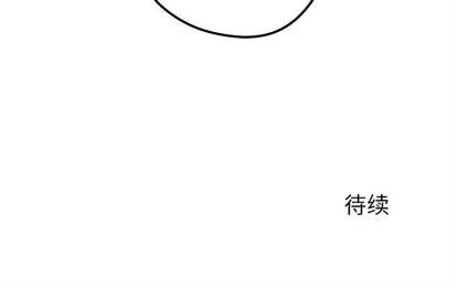 恋爱攻略 恋爱攻略 | 第60章 第111页