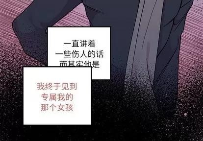 恋爱攻略 恋爱攻略 | 第61章 第3页