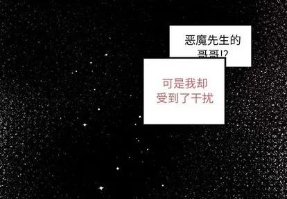 恋爱攻略 恋爱攻略 | 第61章 第4页
