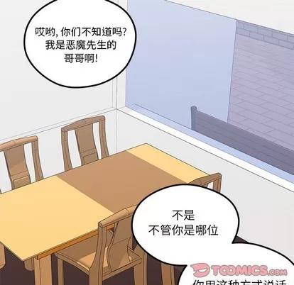 恋爱攻略 恋爱攻略 | 第61章 第8页