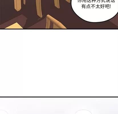 恋爱攻略 恋爱攻略 | 第61章 第9页