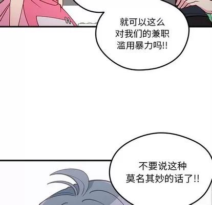 恋爱攻略 恋爱攻略 | 第61章 第11页