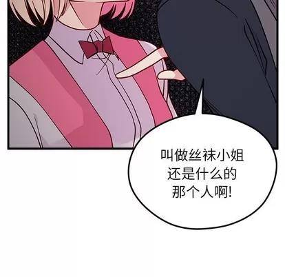 恋爱攻略 恋爱攻略 | 第61章 第16页