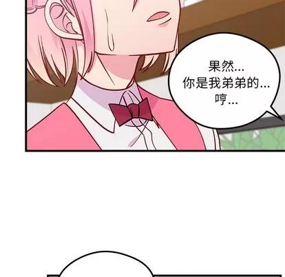 恋爱攻略 恋爱攻略 | 第61章 第18页