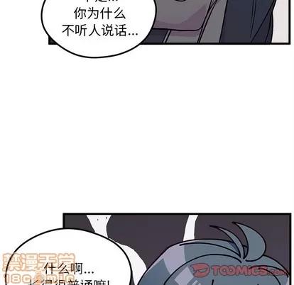 恋爱攻略 恋爱攻略 | 第61章 第20页