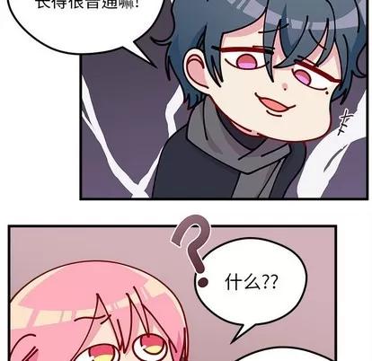 恋爱攻略 恋爱攻略 | 第61章 第21页