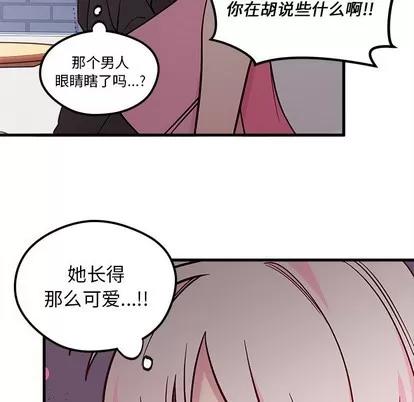 恋爱攻略 恋爱攻略 | 第61章 第24页