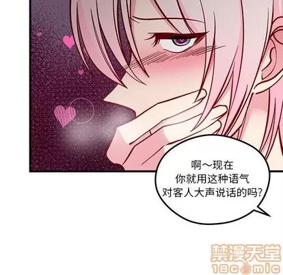 恋爱攻略 恋爱攻略 | 第61章 第25页