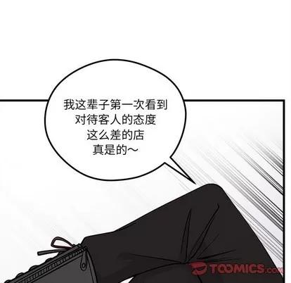 恋爱攻略 恋爱攻略 | 第61章 第26页