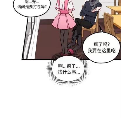 恋爱攻略 恋爱攻略 | 第61章 第29页