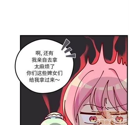 恋爱攻略 恋爱攻略 | 第61章 第30页