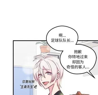 恋爱攻略 恋爱攻略 | 第61章 第34页