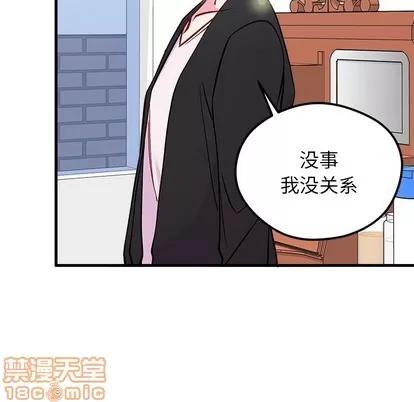 恋爱攻略 恋爱攻略 | 第61章 第35页
