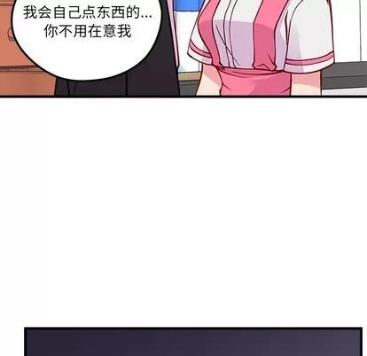 恋爱攻略 恋爱攻略 | 第61章 第39页