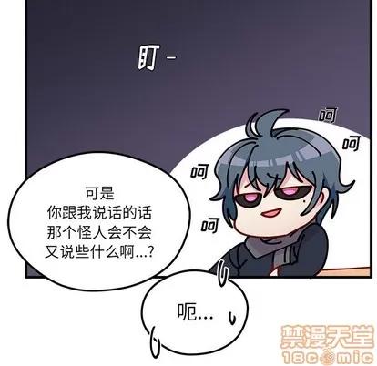 恋爱攻略 恋爱攻略 | 第61章 第40页