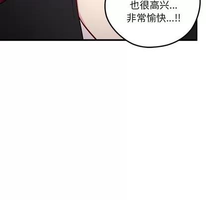 恋爱攻略 恋爱攻略 | 第61章 第46页