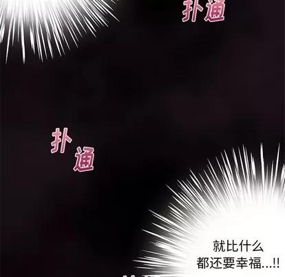 恋爱攻略 恋爱攻略 | 第61章 第48页