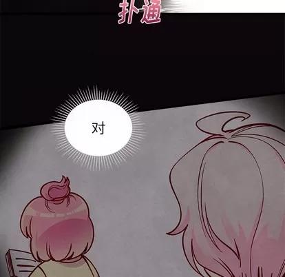 恋爱攻略 恋爱攻略 | 第61章 第49页