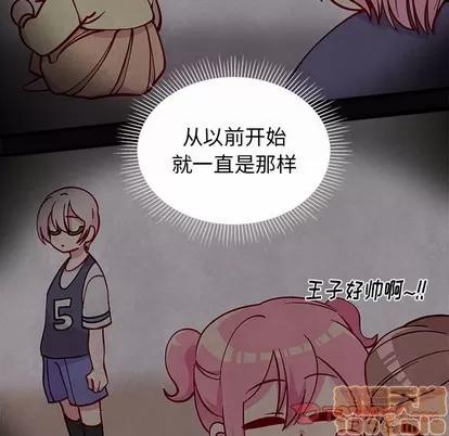 恋爱攻略 恋爱攻略 | 第61章 第50页