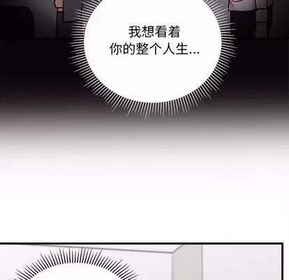 恋爱攻略 恋爱攻略 | 第61章 第52页
