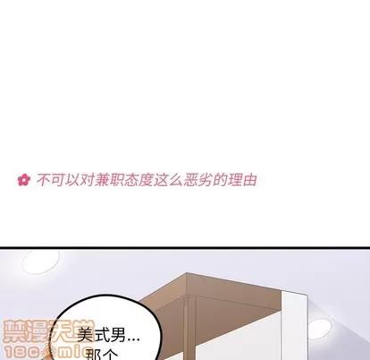 恋爱攻略 恋爱攻略 | 第61章 第55页