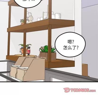 恋爱攻略 恋爱攻略 | 第61章 第56页