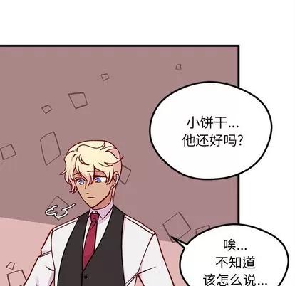 恋爱攻略 恋爱攻略 | 第61章 第57页