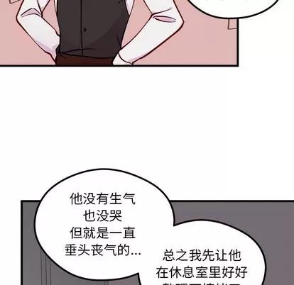 恋爱攻略 恋爱攻略 | 第61章 第58页