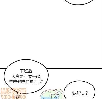 恋爱攻略 恋爱攻略 | 第61章 第60页