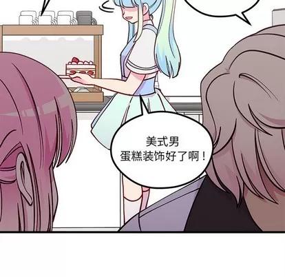 恋爱攻略 恋爱攻略 | 第61章 第61页