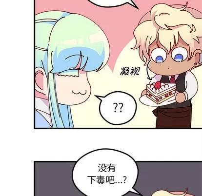 恋爱攻略 恋爱攻略 | 第61章 第63页
