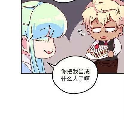 恋爱攻略 恋爱攻略 | 第61章 第64页
