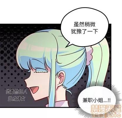 恋爱攻略 恋爱攻略 | 第61章 第65页